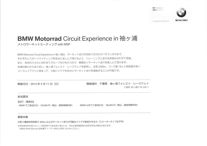 f:id:motorradshonan:20140317143100j:image