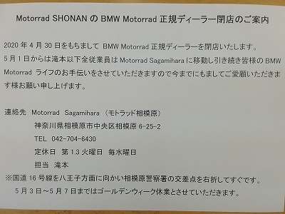 f:id:motorradshonan:20200426132811j:plain