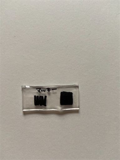 プラ板に合う画材はなんだろう 週末美術部