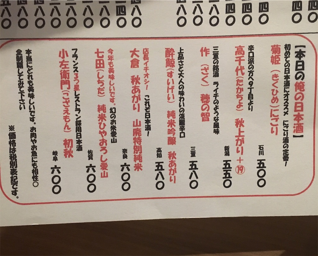 f:id:motoshidaa:20160919082235j:image f:id:motoshidaa:20160919082235j:image
