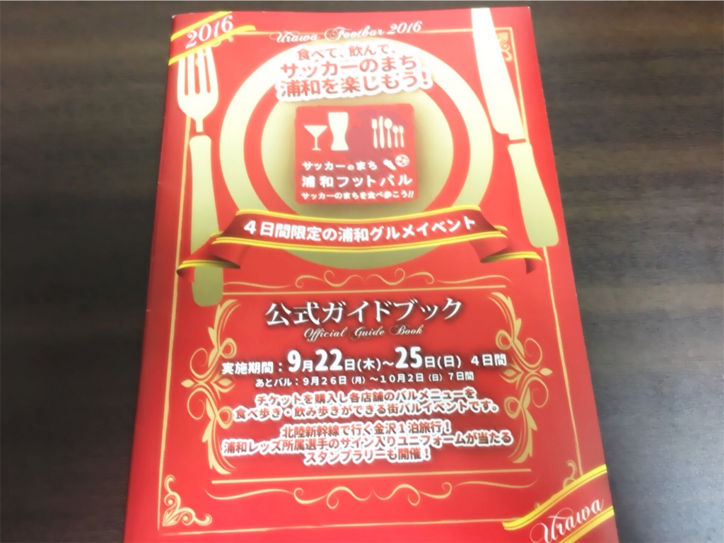 f:id:motoshidaa:20160926124757j:image f:id:motoshidaa:20160926124757j:image
