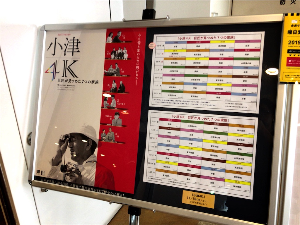 東京物語 の感想 家族のあり方を考えさせられる作品だ みっちーの映画日記