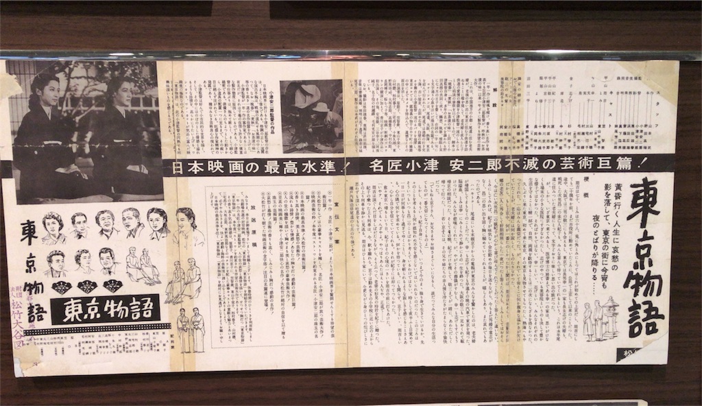 東京物語 の感想 家族のあり方を考えさせられる作品だ みっちーの映画日記