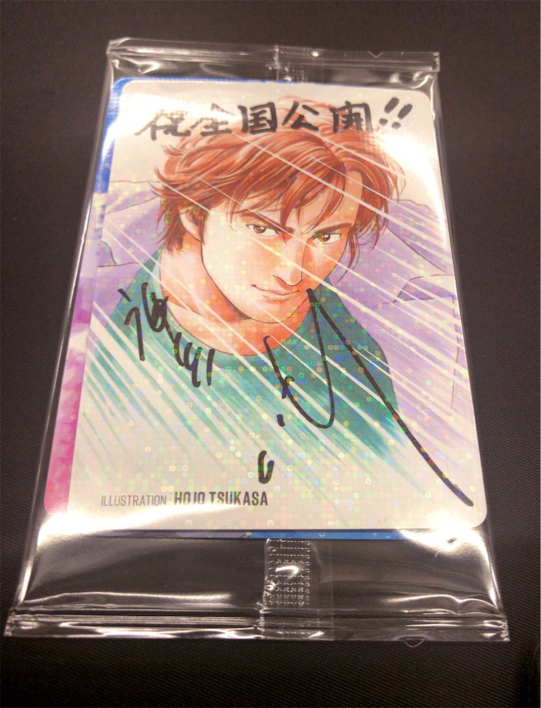 冴羽獠のような強い男になりたい 劇場版 シティー ハンター を観て 19 02 18 みっちーヒストリー みっちー日記 平成編