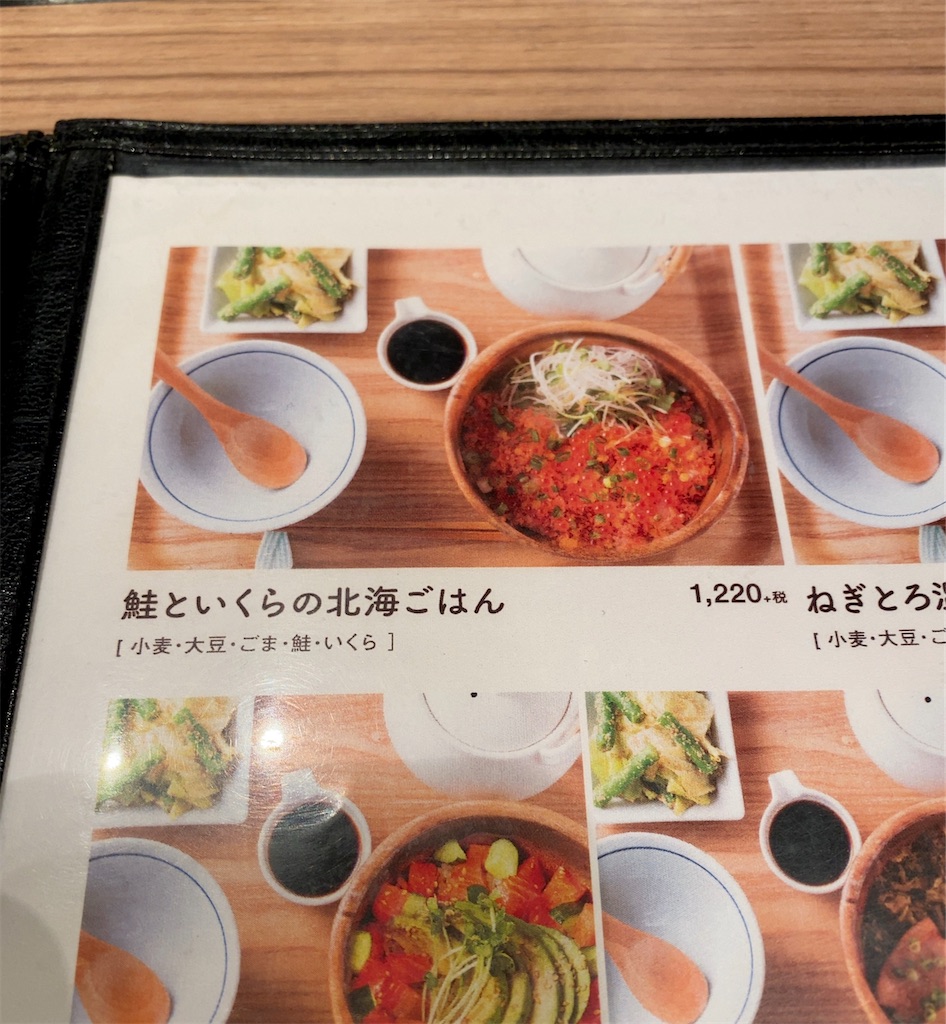 渋谷 こめらく たっぷり野菜とお茶漬けと 渋谷ヒカリエ店 にて 一度で二度おいしい体験をしました みっちー日記 Enjoy編 渋谷 こめらく たっぷり野菜とお茶漬けと 渋谷ヒカリエ店 にて 一度で二度おいしい体験をしました みっちー日記 Enjoy編