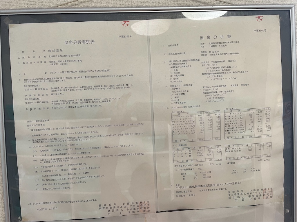 f:id:mototabi:20210927072948j:image