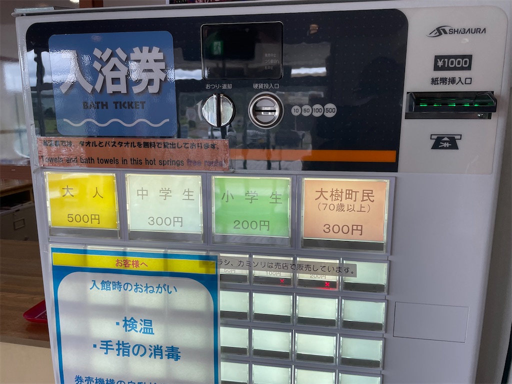 f:id:mototabi:20210927072952j:image