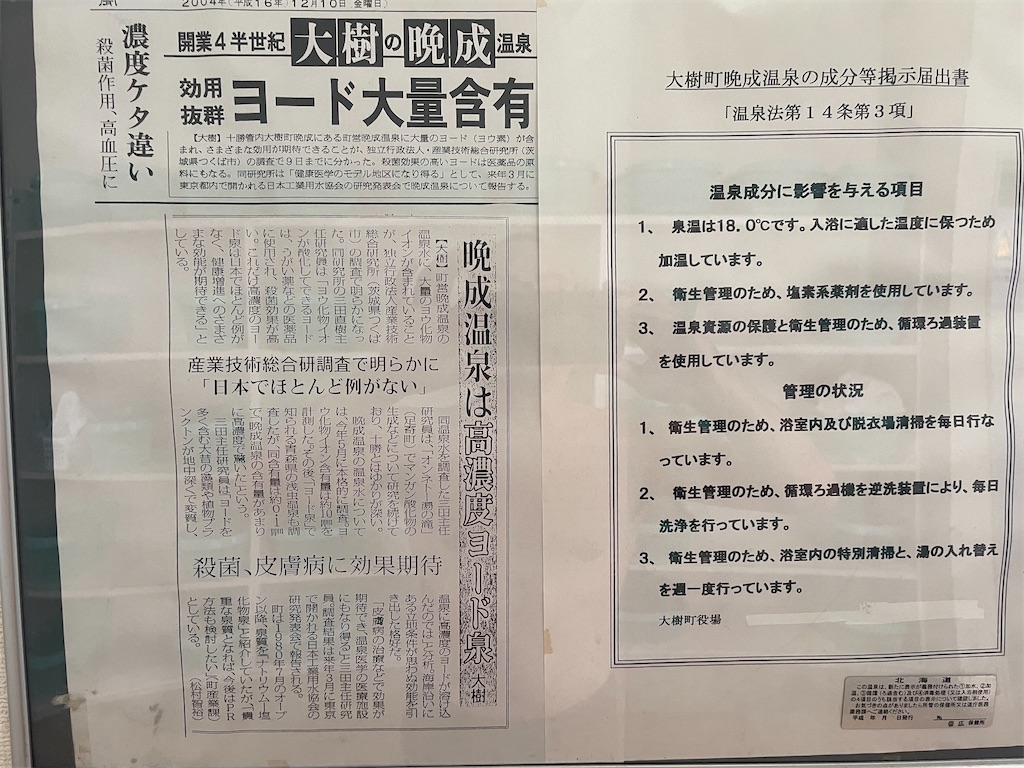 f:id:mototabi:20210927073003j:image