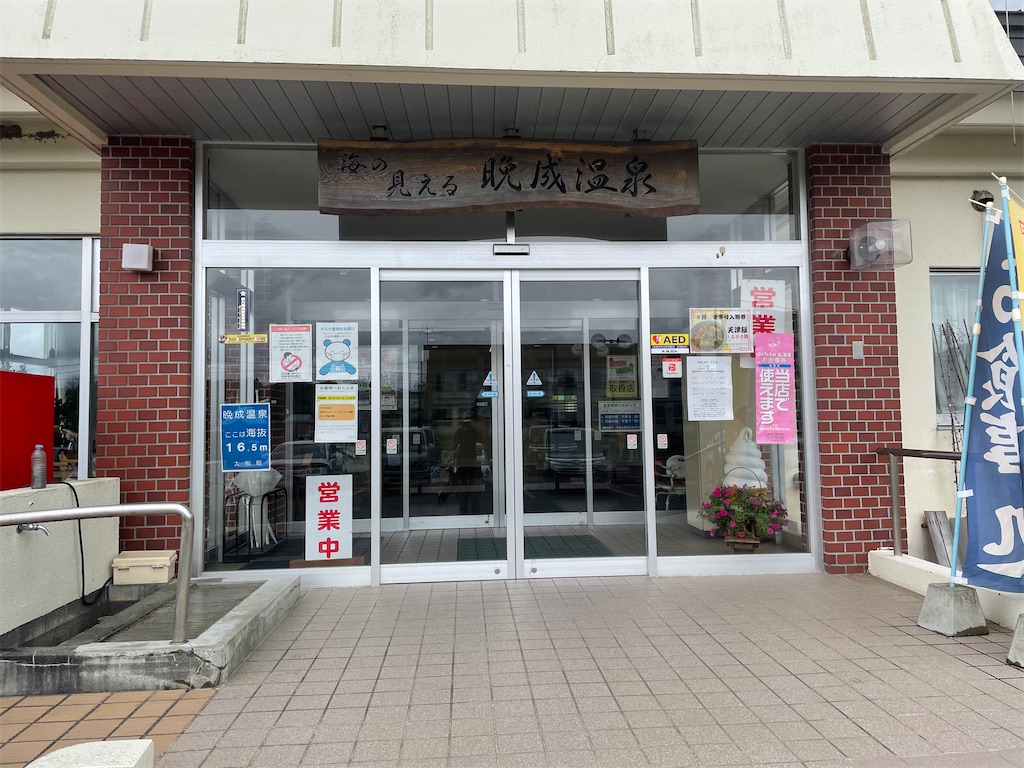 f:id:mototabi:20210927073012j:image