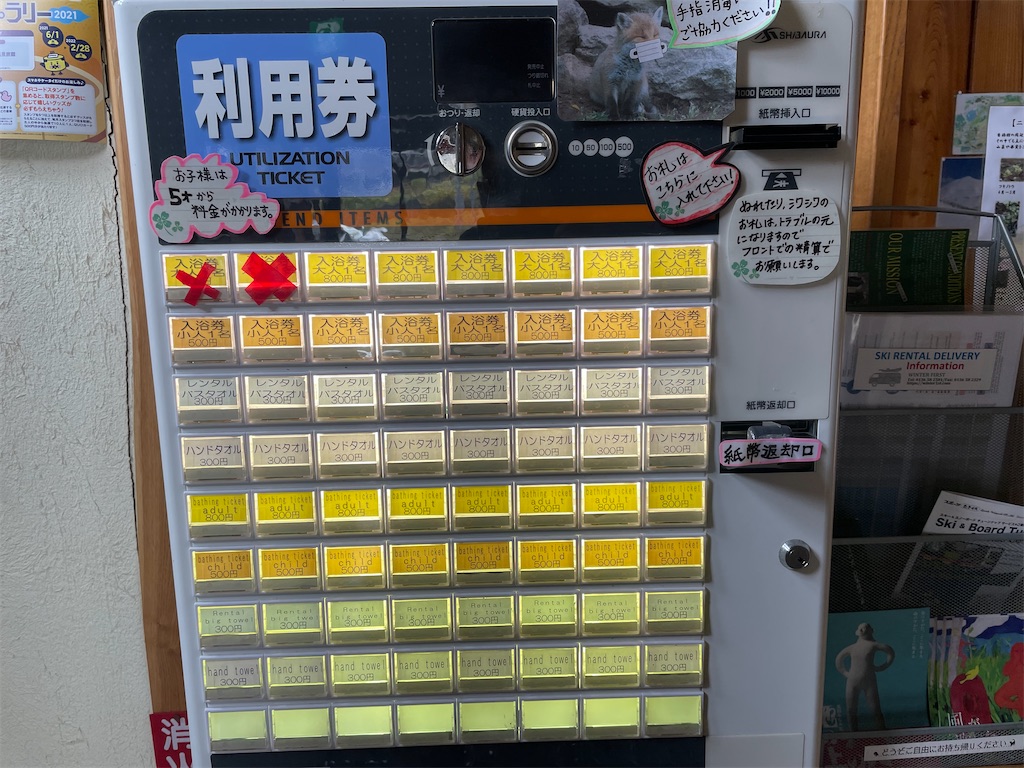 f:id:mototabi:20211001234137j:image