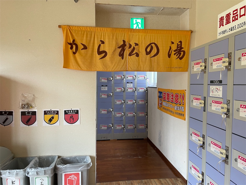 f:id:mototabi:20211001234150j:image