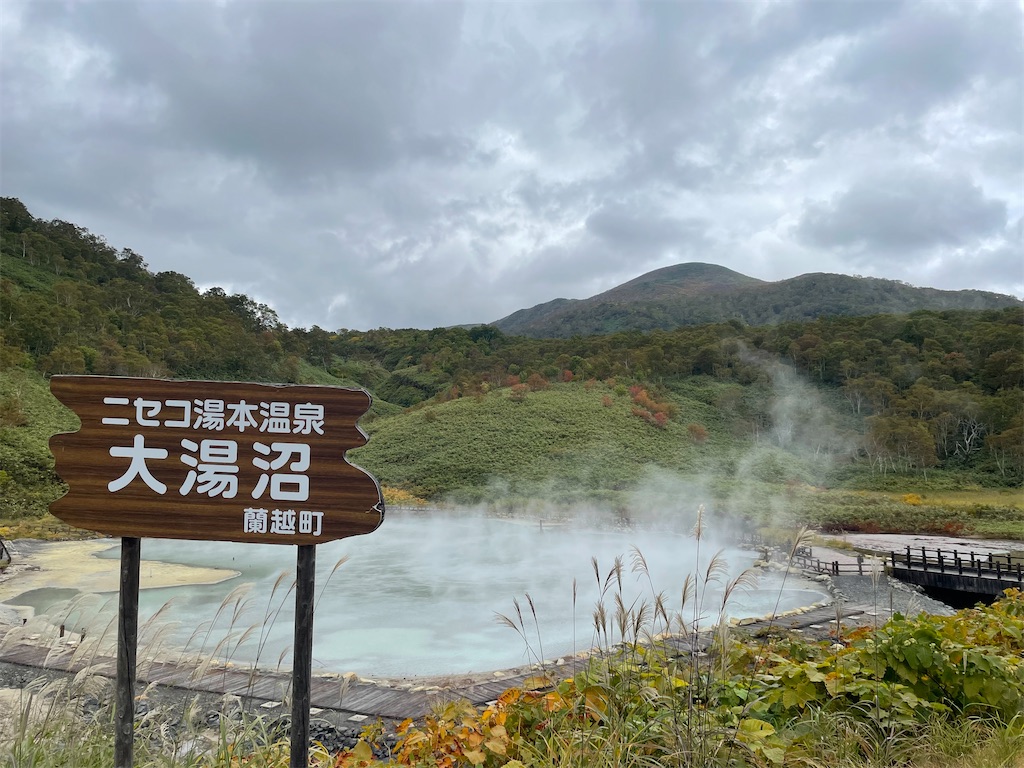 f:id:mototabi:20211001234541j:image