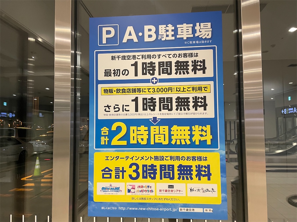 f:id:mototabi:20211002002527j:image