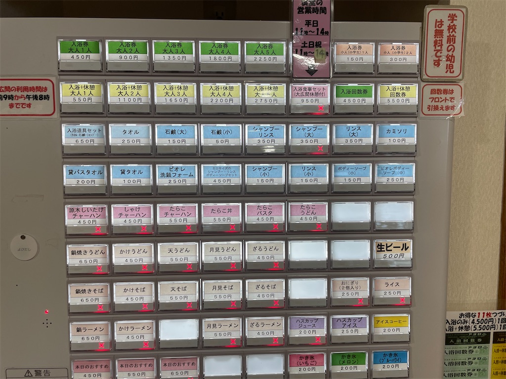 f:id:mototabi:20211002103912j:image