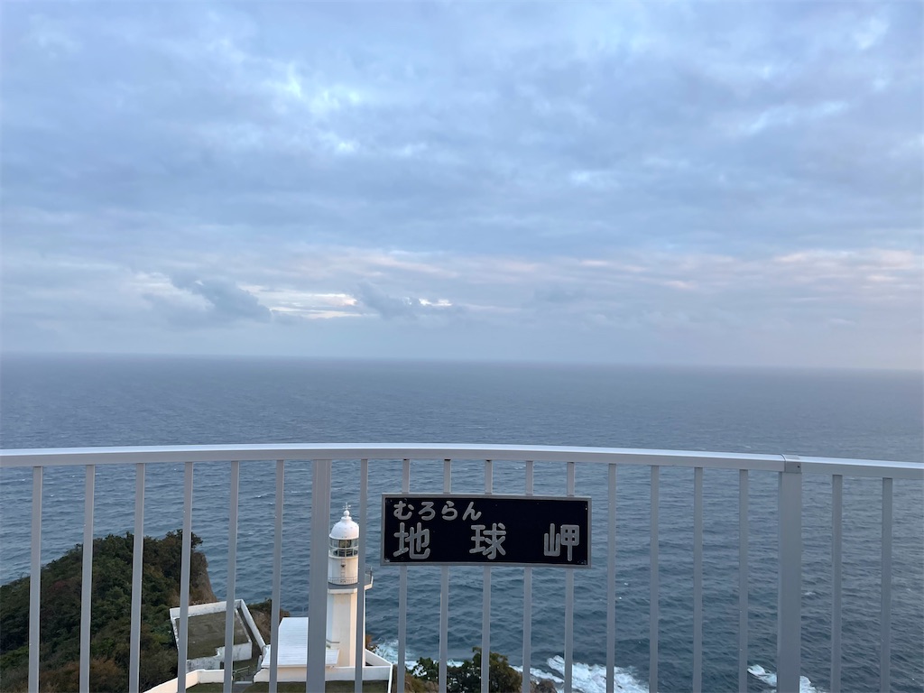 f:id:mototabi:20211002104705j:image