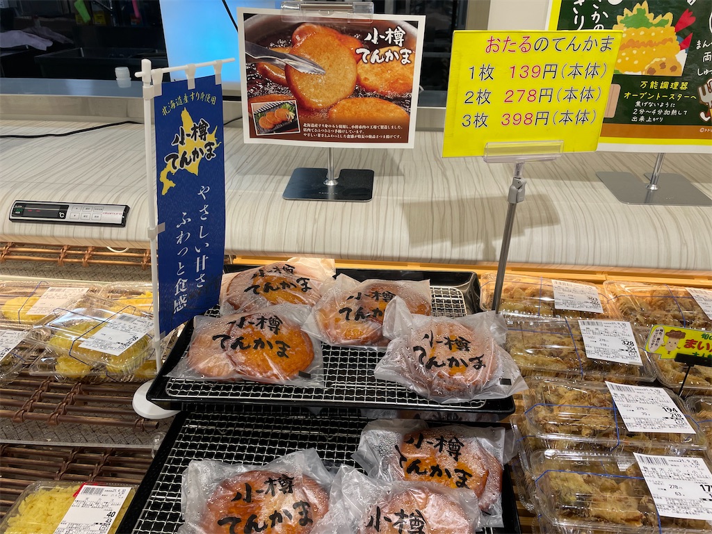 f:id:mototabi:20211003083551j:image
