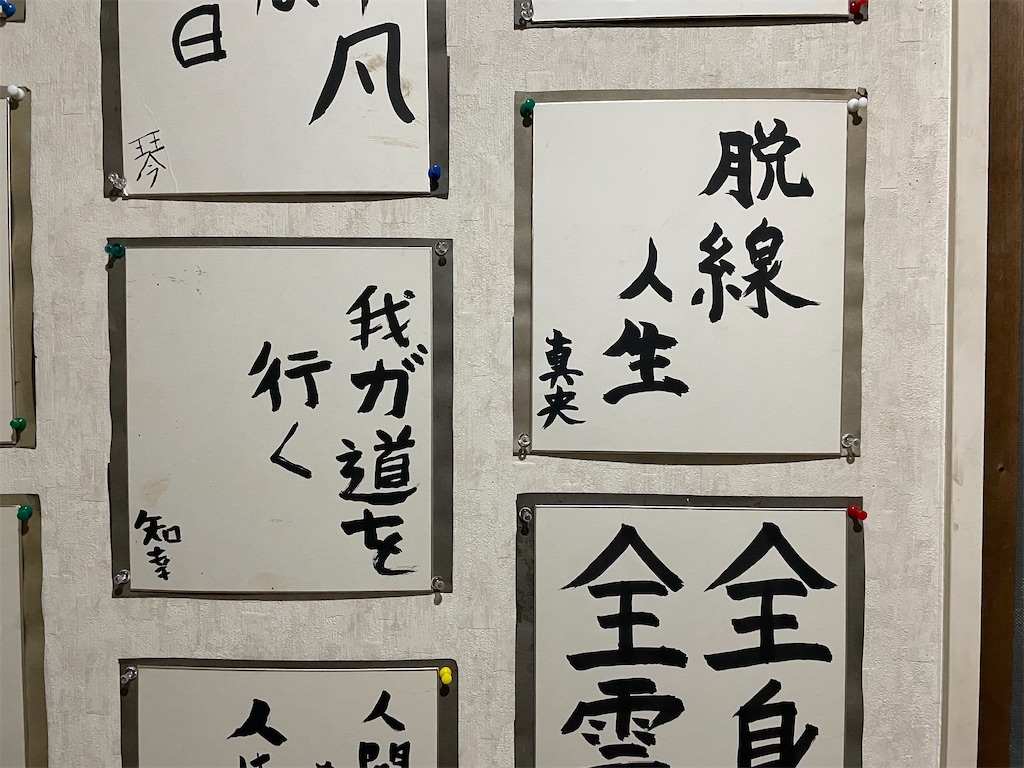 f:id:mototabi:20211003085734j:image