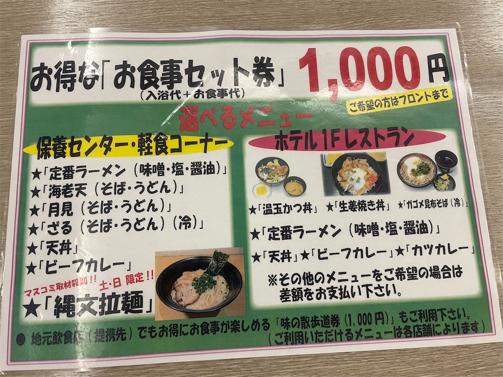 f:id:mototabi:20211003085741j:image
