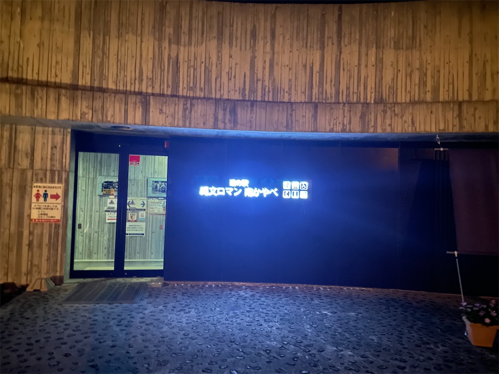 f:id:mototabi:20211003090457j:image