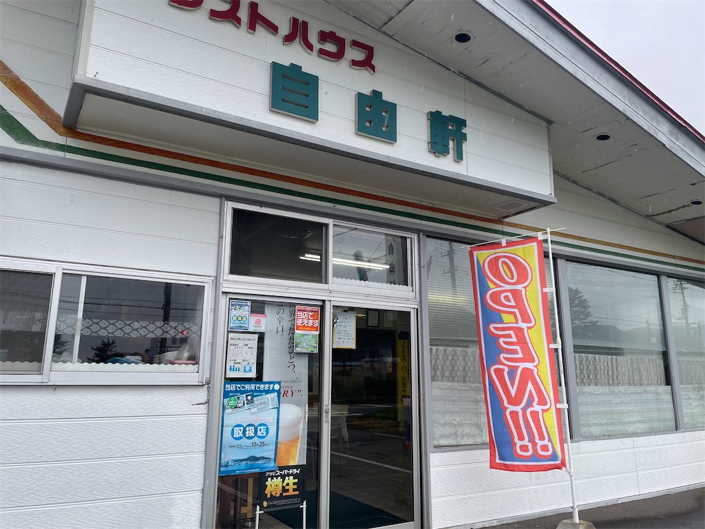 f:id:mototabi:20211003094705j:image