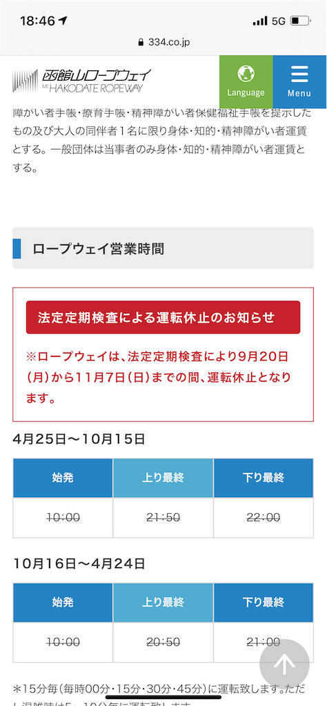 f:id:mototabi:20211003095307p:image