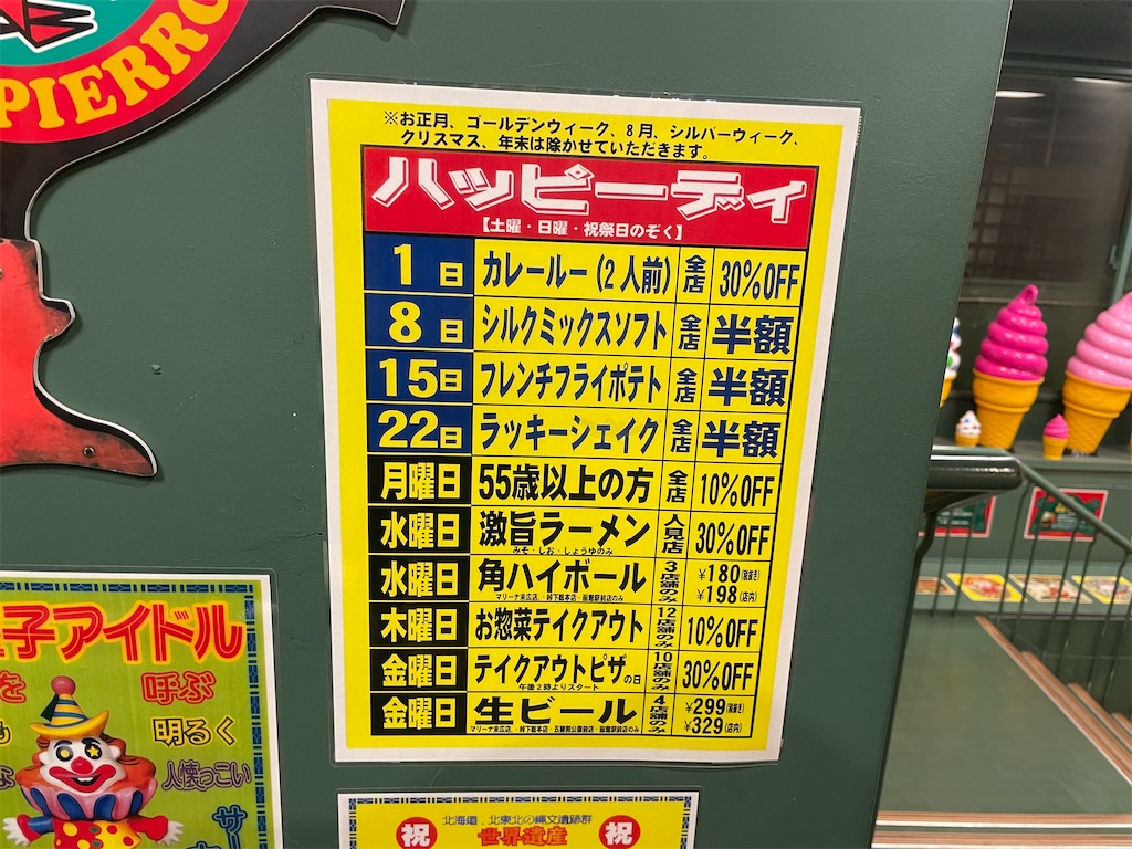 f:id:mototabi:20211003095853j:image