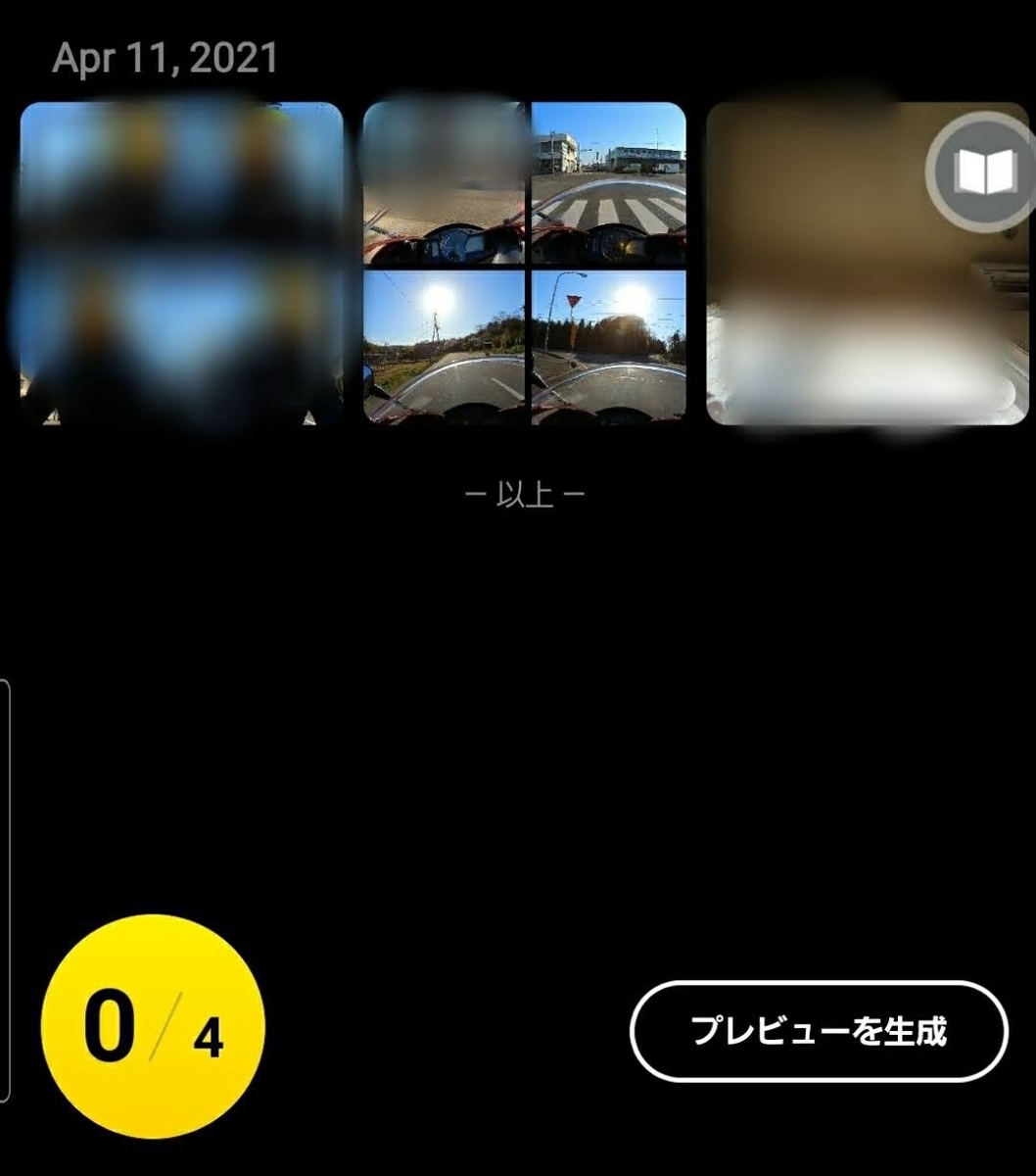 f:id:mototsuma:20210422195919j:plain