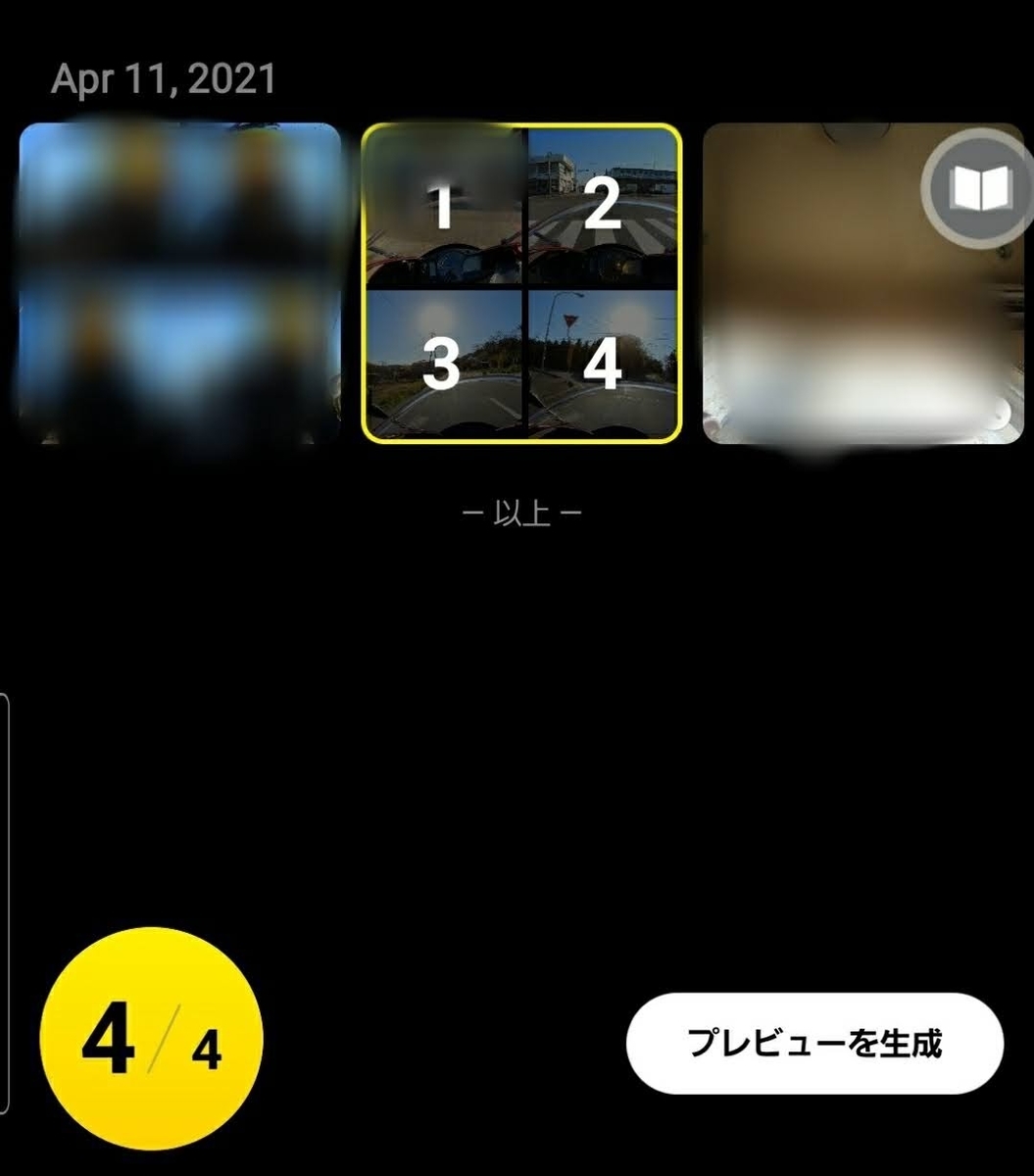 f:id:mototsuma:20210422200127j:plain