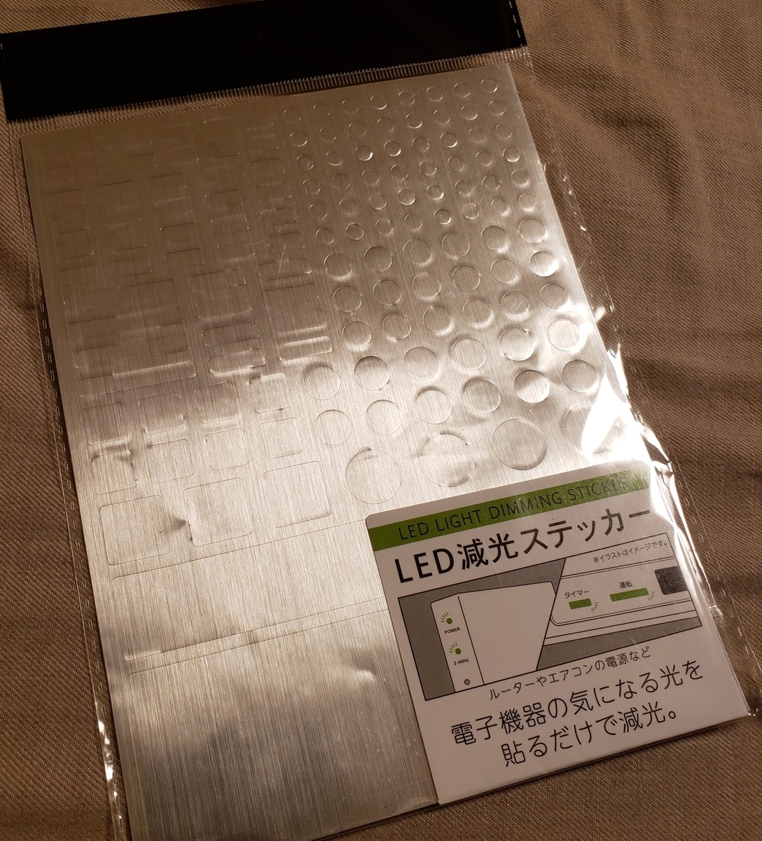 led 減 光 シール