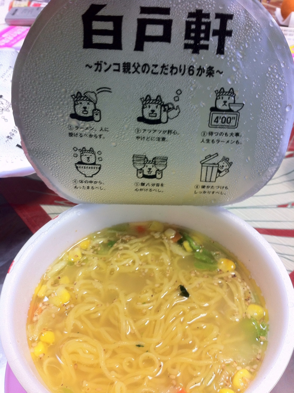 f:id:motou4:20120108105429j:image f:id:motou4:20120108105429j:image