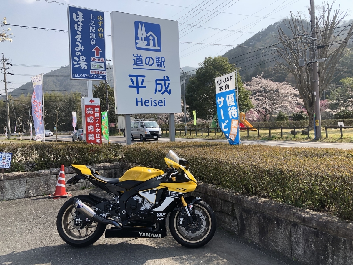f:id:motowriter:20190407202324j:plain