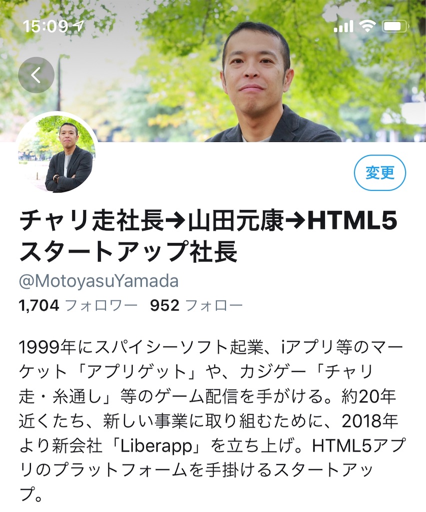 なぜ一日四時間もtwitterをするのか その四つの理由 やまだもとやすのブログ