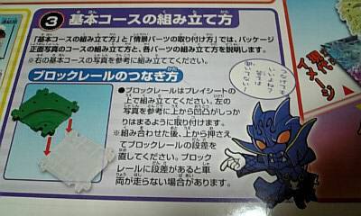 玩具『仮面ライダー電王ブロックレール時を超えるデンライナーセット
