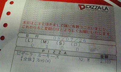 f:id:motsuma:20080726225854j:image