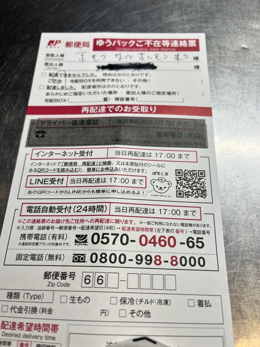 必着とは？応募書類を郵送するときのポイントを解説 – ルート