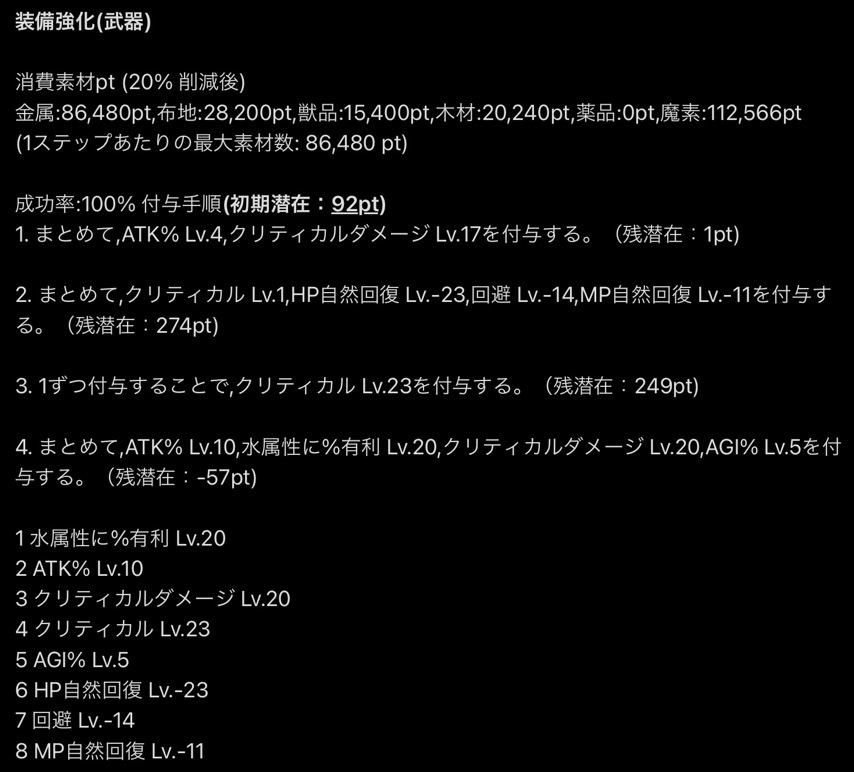 トーラム 6周年武器にプロパを付与する モッチtoヒッツの自由な時間 トーラム 6周年武器にプロパを付与する モッチtoヒッツの自由な時間
