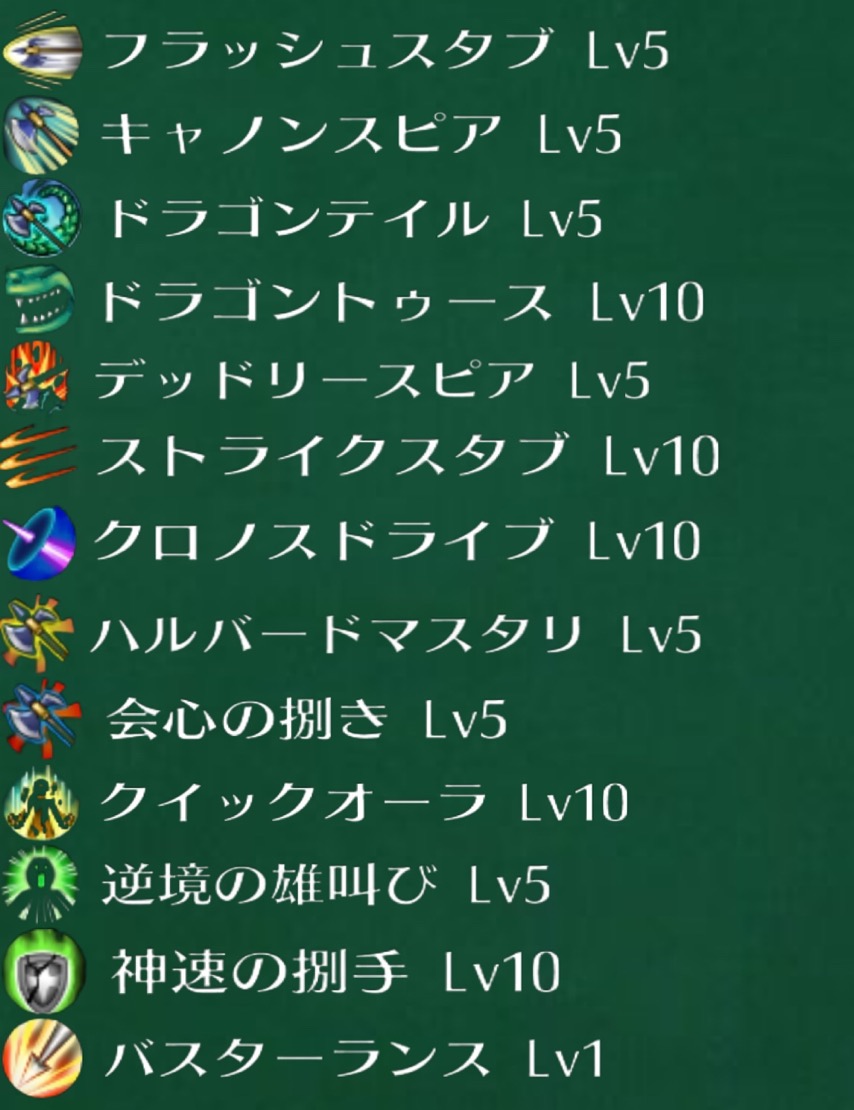 トーラム ドラゴントゥースをメインスキルとした槍ナイフの構築と槍に有効な計算フォーム モッチtoヒッツの自由な時間