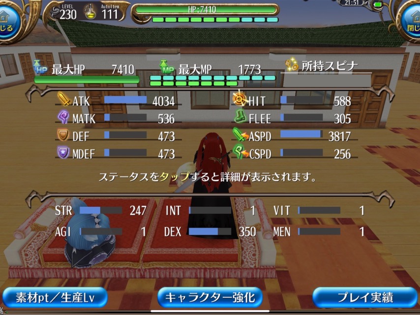 トーラム ナイトスキルのルヴニールで火力剣盾のパラ作成 モッチtoヒッツの自由な時間