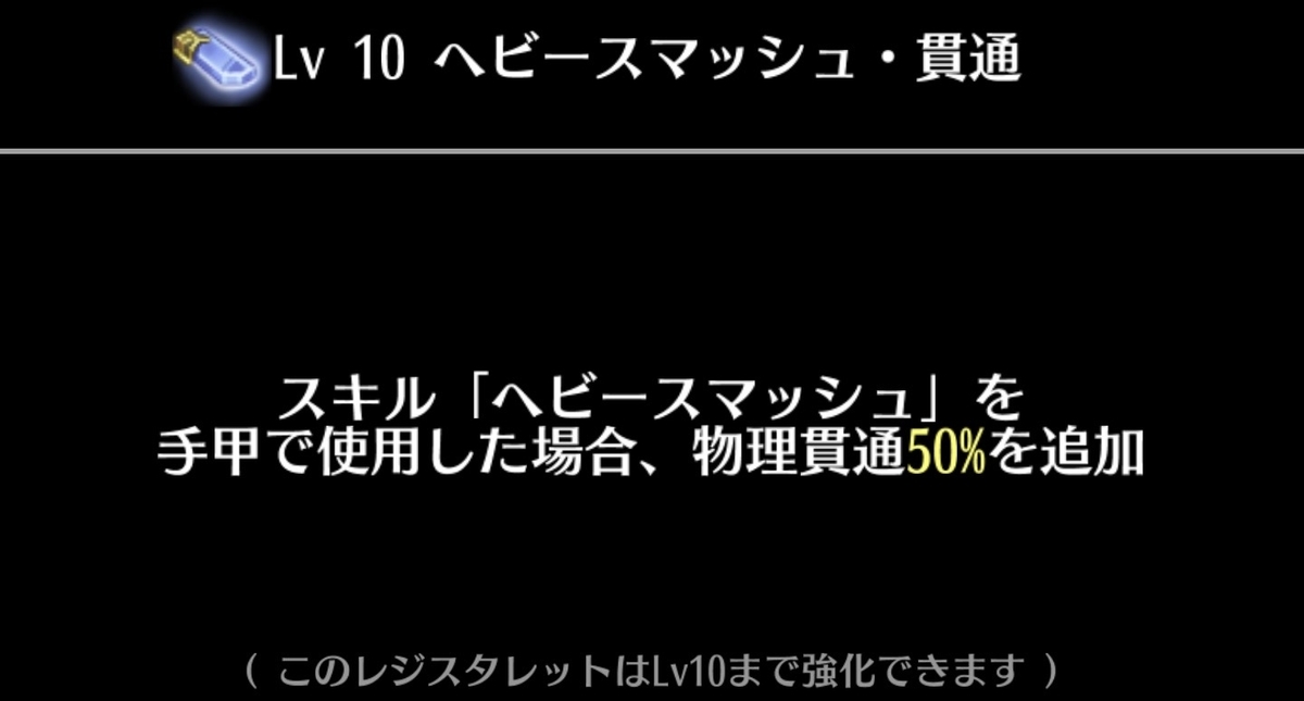 トーラム アシュラ実装で戦闘が楽しくなったmen手甲 モッチtoヒッツの自由な時間