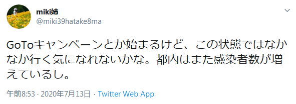 f:id:mottokoikoi:20200714132826p:plain