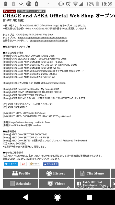 Chage Aska Blu Ray 再販 Chage Askaとsonyのブログ