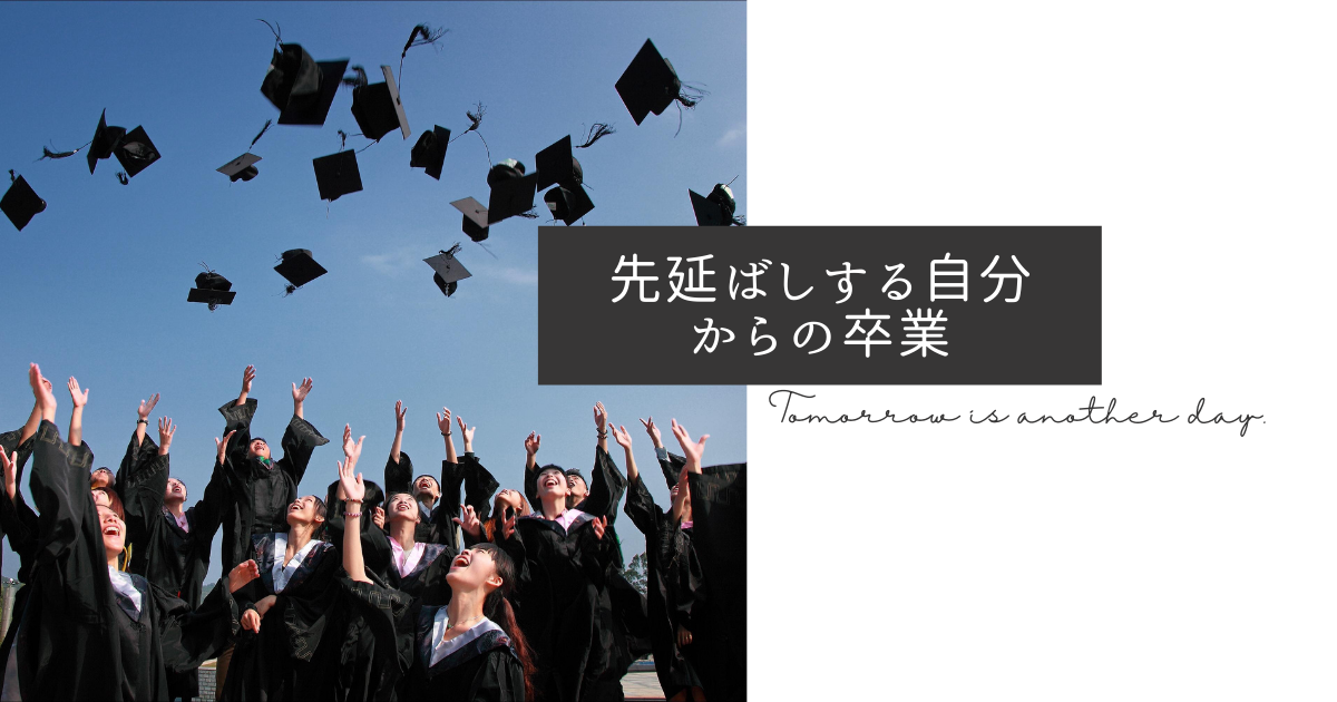 f:id:motuni_014:20210318110235p:plain