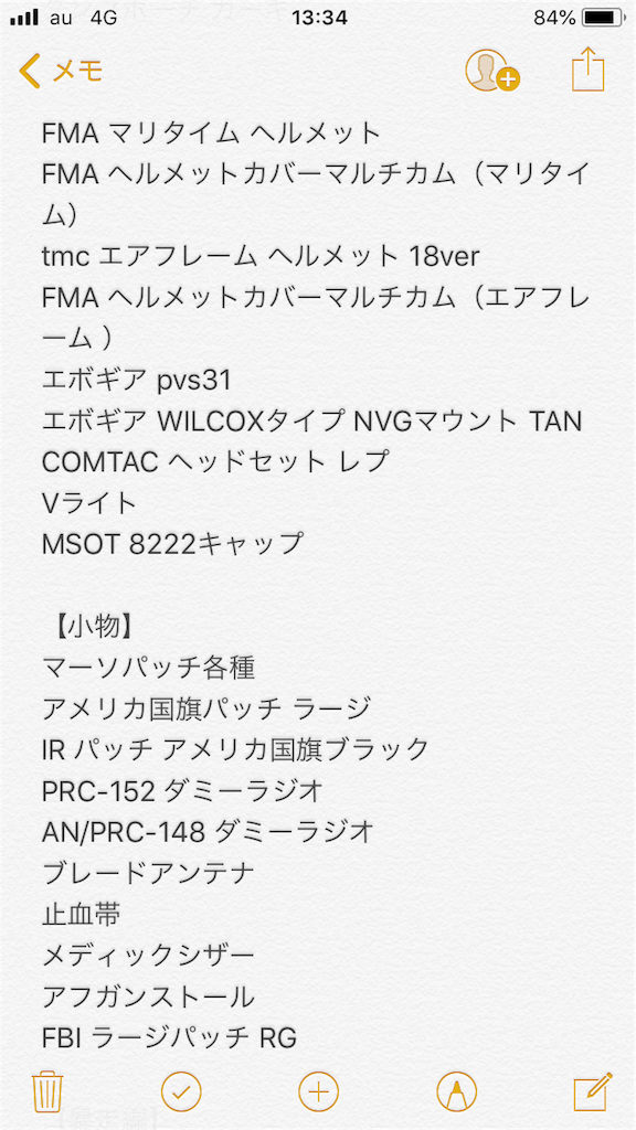 かつEドッキリ状況報告。