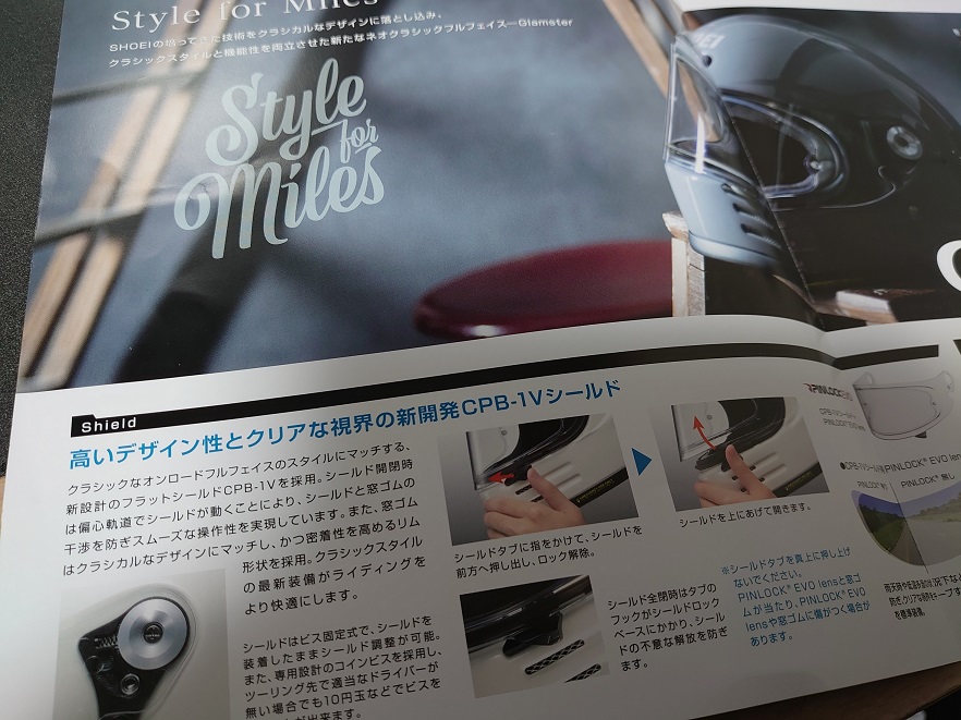 SHOEI グラムスターのスモークシールドを入手！！ - バッテン堂
