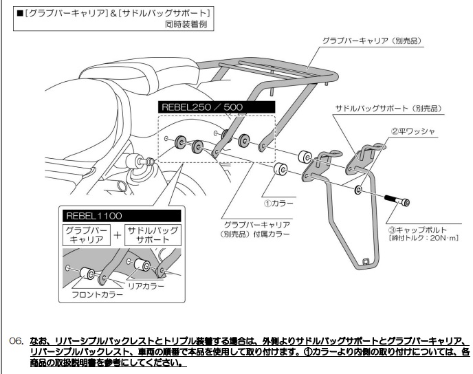 レブルにリアキャリア取り付け - バッテン堂 ～XSR900との日々～