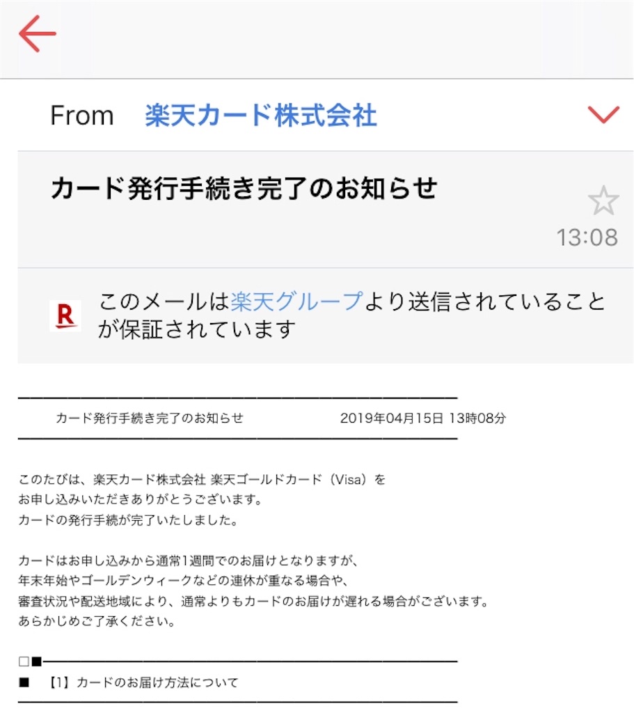 楽天カードのブランド変更 Jcb Visa をしてみた体験談 もっつの効率的で妥当なブログ 楽天カードのブランド変更 Jcb Visa をしてみた体験談 もっつの効率的で妥当なブログ