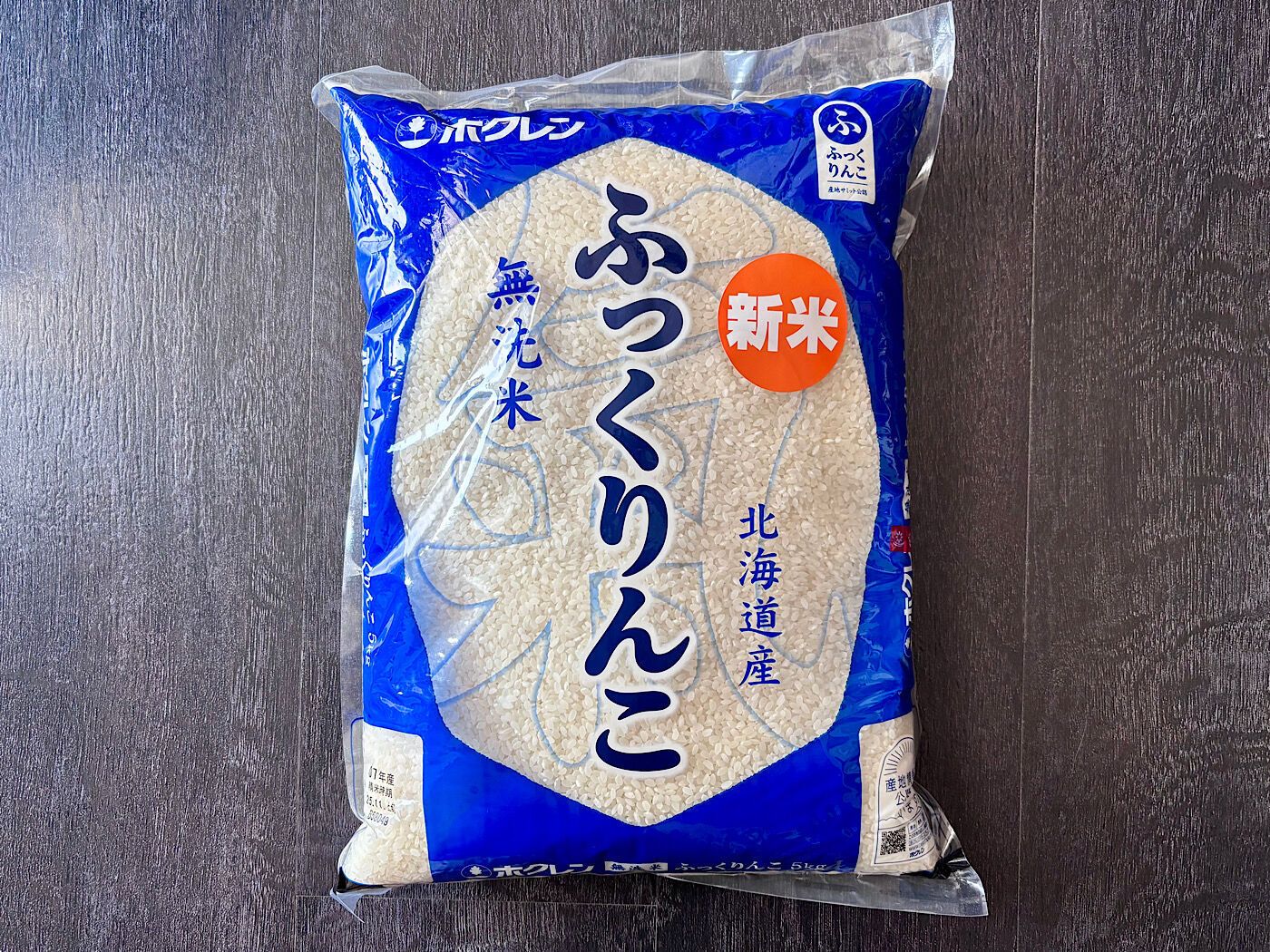 ふっくりんこ