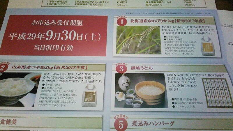 201709051548296ec.jpg