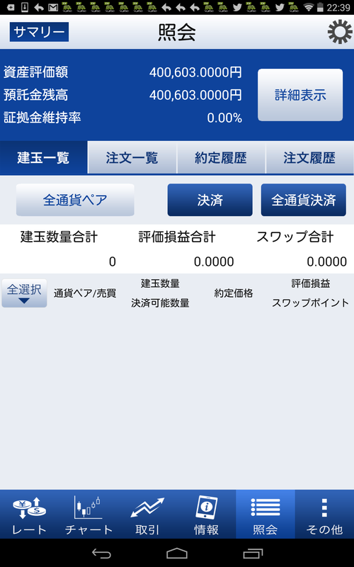 Screenshot_2017-01-24-22-39-23.png
