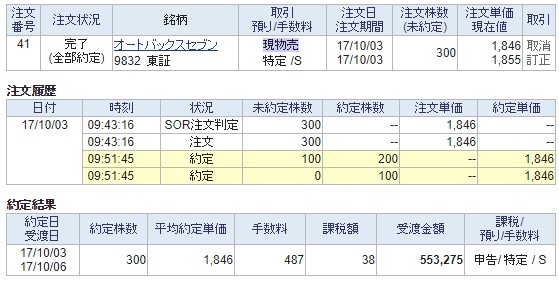 2017y10m03d_183013470.jpg